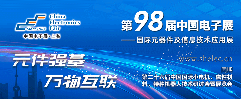 惠州市2021國際硬件數據處理加速器大會