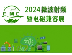 秦皇島市2024中國（成都）微波射頻暨電磁兼容展